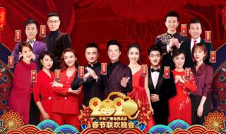 2021年贺岁节目 北京卫视春晚2020节目单